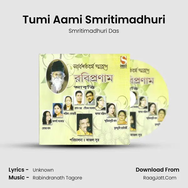 Tumi Aami Smritimadhuri MP3 Song by Smritimadhuri Das Cover