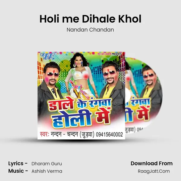 Holi me Dihale Khol MP3 Song by Nandan Chandan Cover