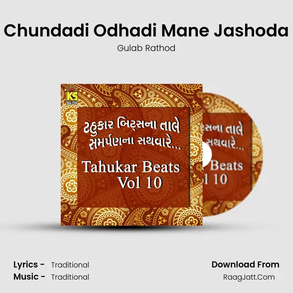 Chundadi Odhadi Mane Jashoda MP3 Song by Gulab Rathod Cover