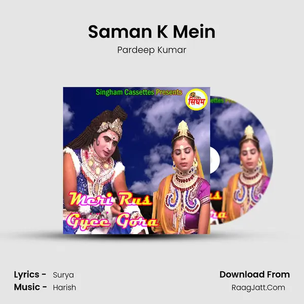 Saman K Mein MP3 Song by Pardeep Kumar Cover