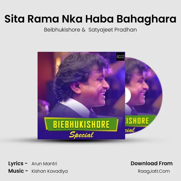 Sita Rama Nka Haba Bahaghara MP3 Song by Beibhukishore Cover