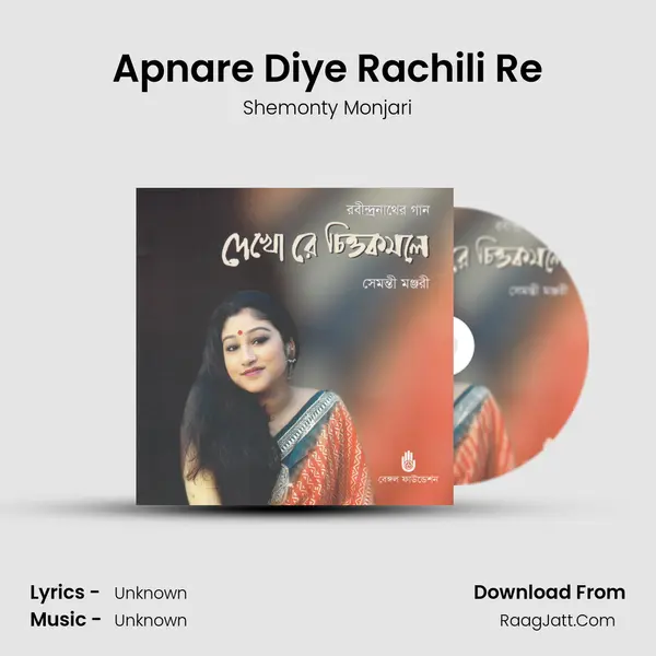 Apnare Diye Rachili Re mp3 song