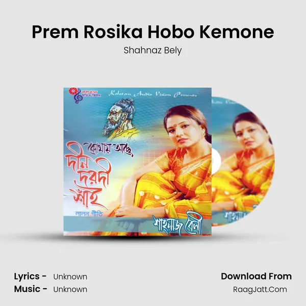Prem Rosika Hobo Kemone mp3 song