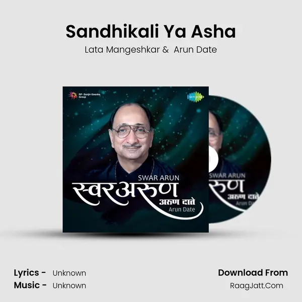 Sandhikali Ya Asha Cover