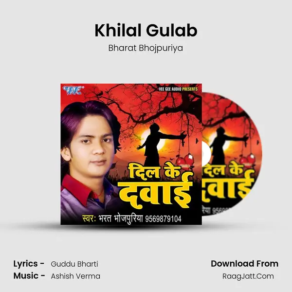 Khilal Gulab MP3 Song by Bharat Bhojpuriya Cover