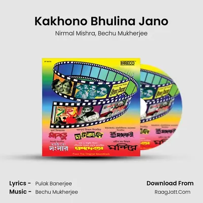 Kakhono Bhulina Jano MP3 Song by Nirmal Mishra Cover