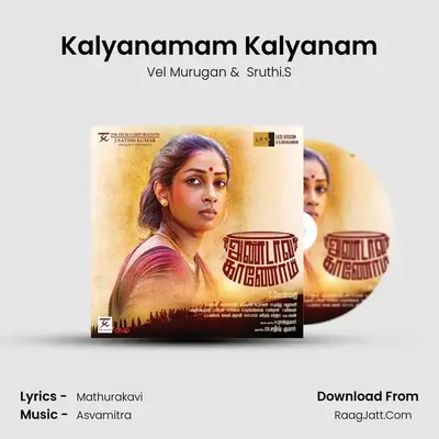 Kalyanamam Kalyanam MP3 Song by Vel Murugan Cover