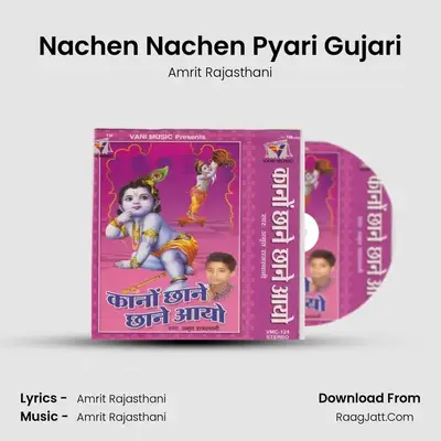 Nachen Nachen Pyari Gujari MP3 Song by Amrit Rajasthani Cover