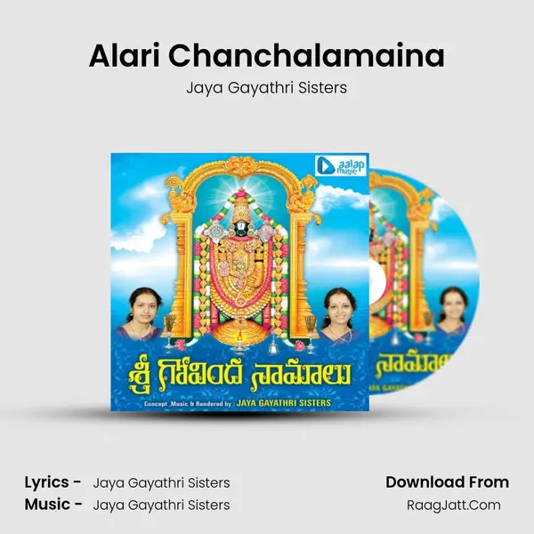 Alari Chanchalamaina MP3 Song by Jaya Gayathri Sisters Cover