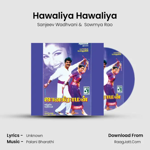 Hawaliya Hawaliya MP3 Song by Sanjeev Wadhvani Cover