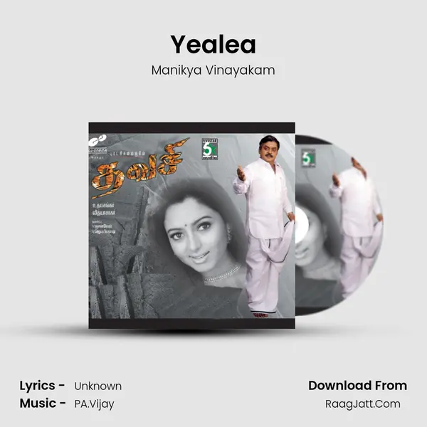 Yealea MP3 Song by Manikya Vinayakam Cover