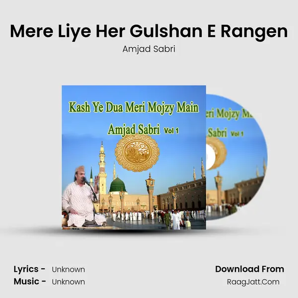 Mere Liye Her Gulshan E Rangen MP3 Song by Amjad Sabri Cover