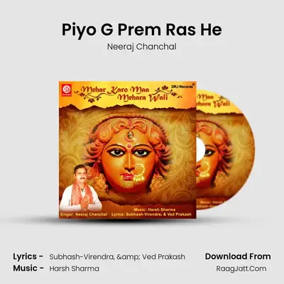 Piyo G Prem Ras He MP3 Song by Neeraj Chanchal Cover