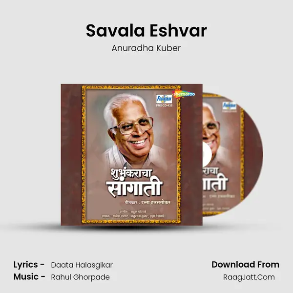 Savala Eshvar MP3 Song by Anuradha Kuber Cover