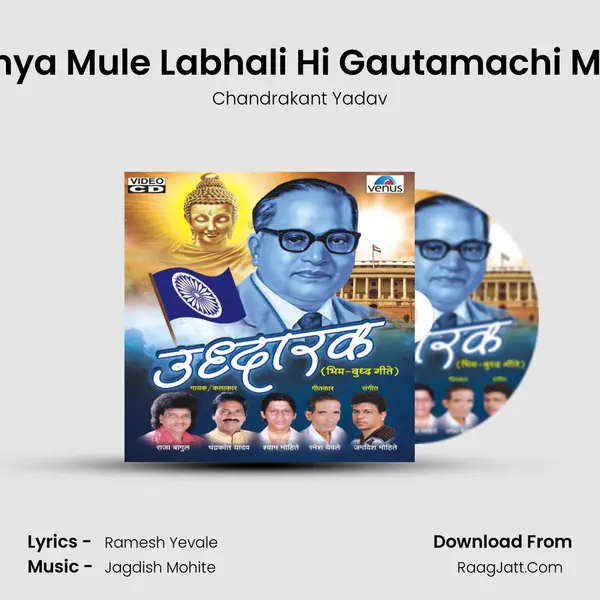 Tujhya Mule Labhali Hi Gautamachi Murti MP3 Song by Chandrakant Yadav Cover