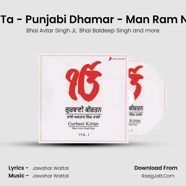 Raga Ramkali Ta - Punjabi Dhamar - Man Ram Nama Bedhiale mp3 song