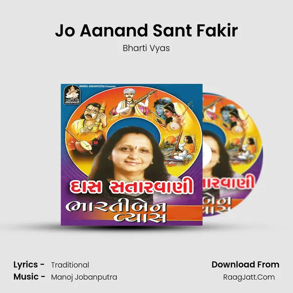 Jo Aanand Sant Fakir MP3 Song by Bharti Vyas Cover