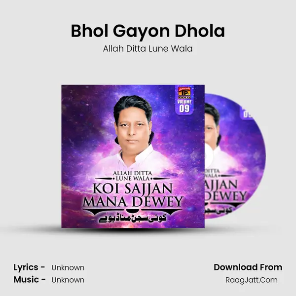 Bhol Gayon Dhola MP3 Song by Allah Ditta Lune Wala Cover