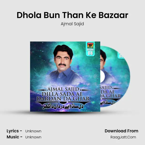 Dhola Bun Than Ke Bazaar MP3 Song by Ajmal Sajid Cover