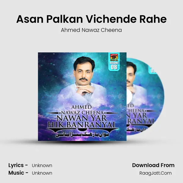 Asan Palkan Vichende Rahe MP3 Song by Ahmed Nawaz Cheena Cover