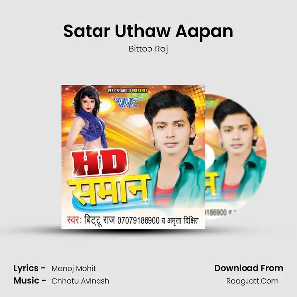 Satar Uthaw Aapan MP3 Song by Bittoo Raj Cover