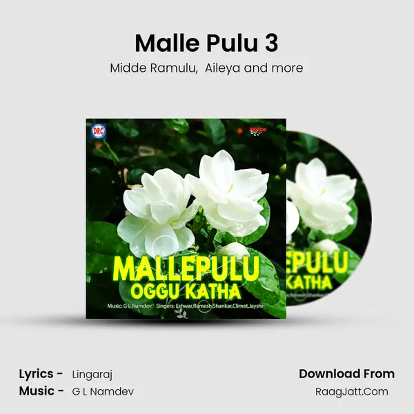 Malle Pulu 3 MP3 Song by Midde Ramulu Cover