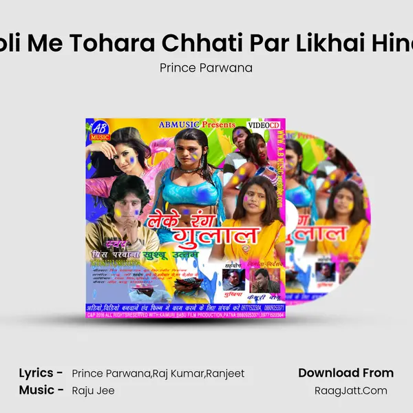 Abki Holi Me Tohara Chhati Par Likhai Hindustan MP3 Song by Prince Parwana Cover