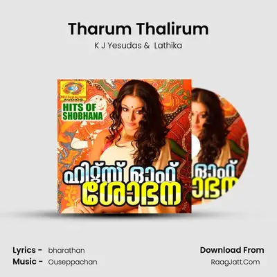 Tharum Thalirum MP3 Song by K J Yesudas Cover