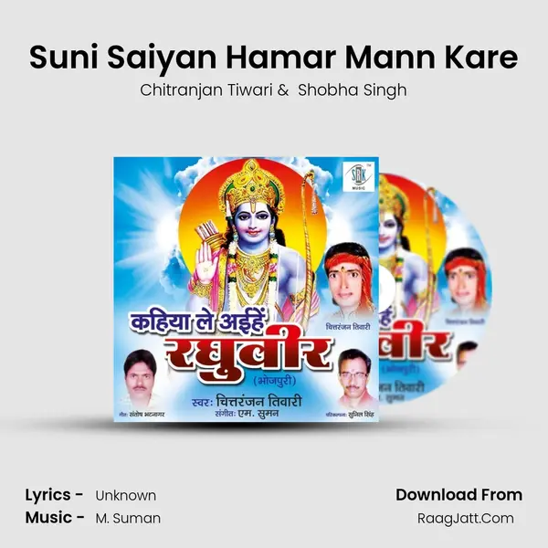 Suni Saiyan Hamar Mann Kare MP3 Song by Chitranjan Tiwari Cover