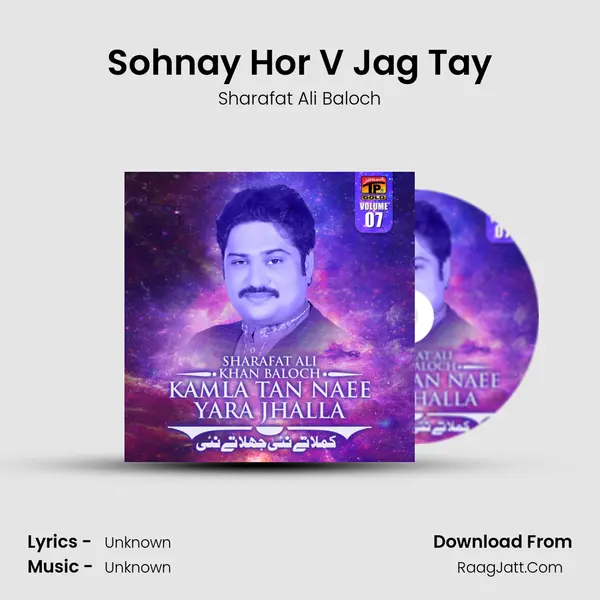 Sohnay Hor V Jag Tay MP3 Song by Sharafat Ali Baloch Cover