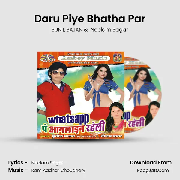 Daru Piye Bhatha Par MP3 Song by SUNIL SAJAN Cover