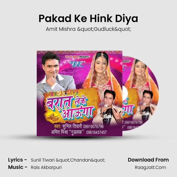 Pakad Ke Hink Diya MP3 Song by Amit Mishra "Gudluck" Cover
