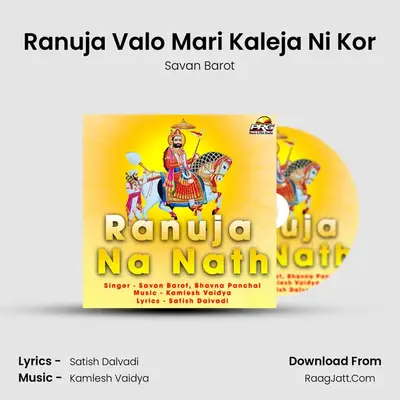 Ranuja Valo Mari Kaleja Ni Kor mp3 song