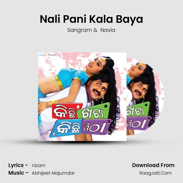 Nali Pani Kala Baya MP3 Song by Sangram Cover