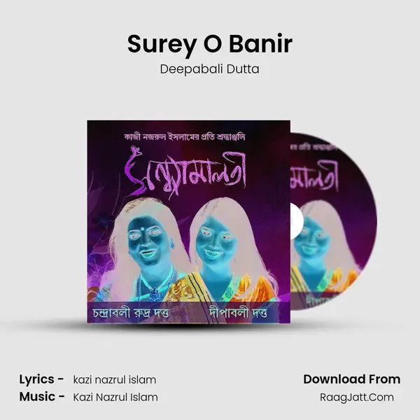 Surey O Banir MP3 Song by Deepabali Dutta Cover