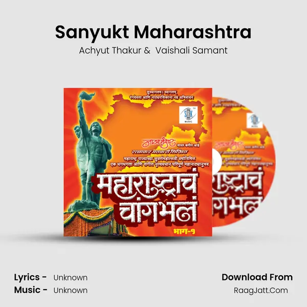 Sanyukt Maharashtra MP3 Song by Achyut Thakur Cover