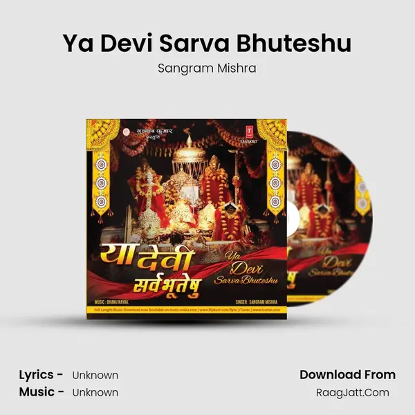 Ya Devi Sarva Bhuteshu mp3 song