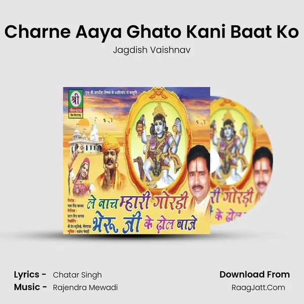 Charne Aaya Ghato Kani Baat Ko MP3 Song by Jagdish Vaishnav Cover