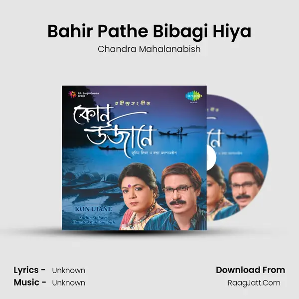 Bahir Pathe Bibagi Hiya MP3 Song by Chandra Mahalanabish Cover