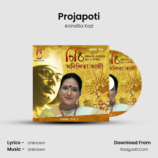 Projapoti mp3 song