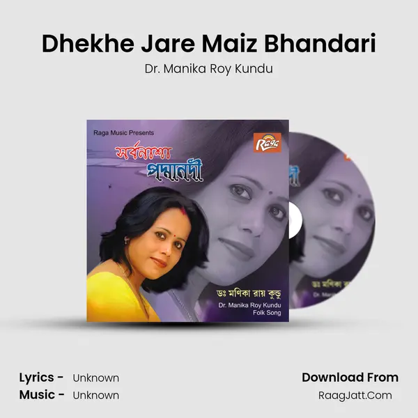 Dhekhe Jare Maiz Bhandari MP3 Song by Dr. Manika Roy Kundu Cover