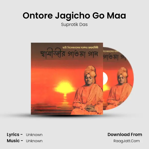 Ontore Jagicho Go Maa MP3 Song by Suprotik Das Cover