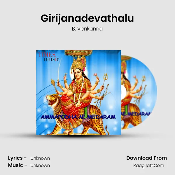Girijanadevathalu MP3 Song by B. Venkanna Cover