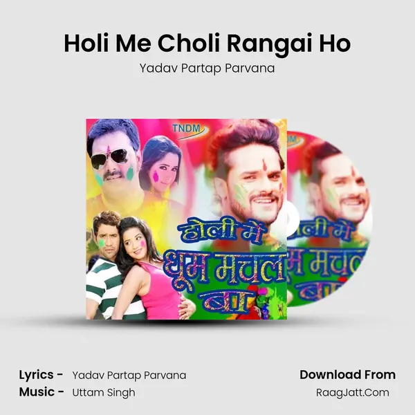 Holi Me Choli Rangai Ho MP3 Song by Yadav Partap Parvana Cover