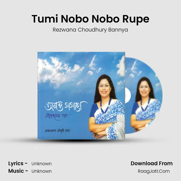 Tumi Nobo Nobo Rupe MP3 Song by Rezwana Choudhury Bannya Cover