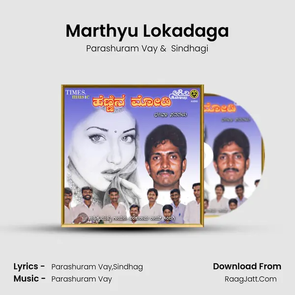 Marthyu Lokadaga MP3 Song by Parashuram Vay Cover