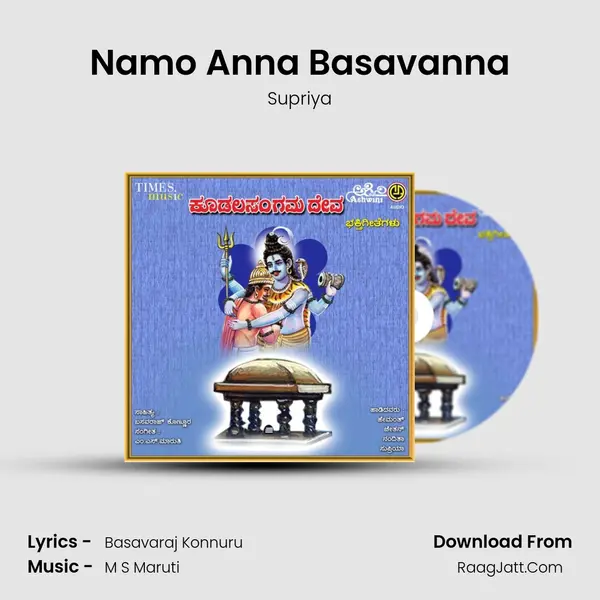 Namo Anna Basavanna MP3 Song by Supriya Cover