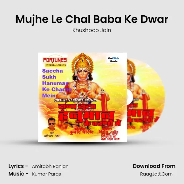Mujhe Le Chal Baba Ke Dwar MP3 Song by Khushboo Jain Cover
