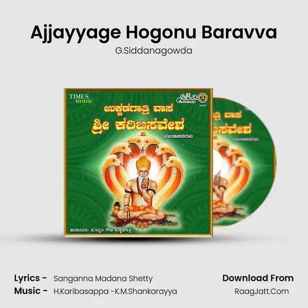 Ajjayyage Hogonu Baravva MP3 Song by G.Siddanagowda Cover