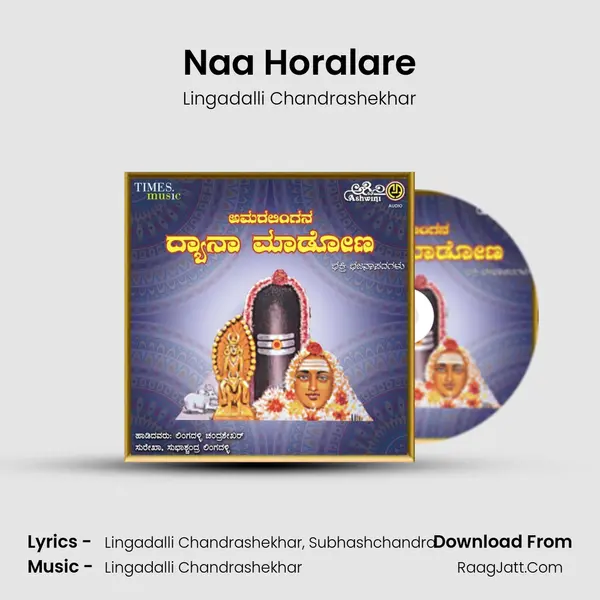 Naa Horalare mp3 song
